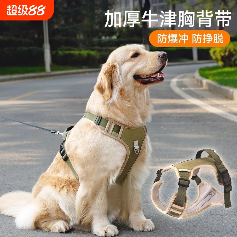 狗狗牵引绳大型犬胸背带金毛拉布拉多背心式防爆冲遛狗绳子中型犬