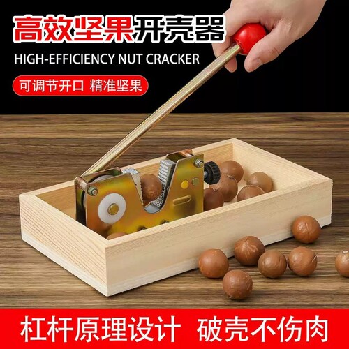 开坚果神器核桃夏威夷果新鲜生澳洲坚果夹开壳器开口器开果器夹子
