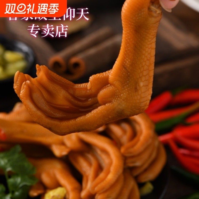 珍味达客家龙岩泡鸭爪永定土楼泡鸭掌特产零食包邮卤味酸辣辣味