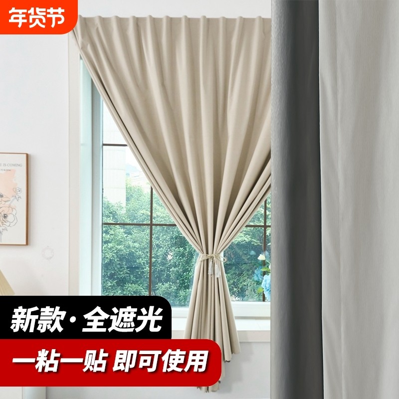全遮光魔术贴窗帘布免打孔安装新款卧室粘贴式简易自粘遮阳帘
