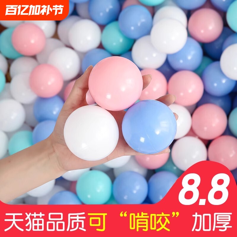 海洋球婴儿可啃咬家用波波球池儿童加厚围栏宝宝玩具批发无毒环保