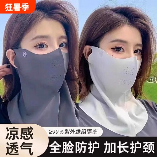 2026新款防晒面罩女全脸高颜值