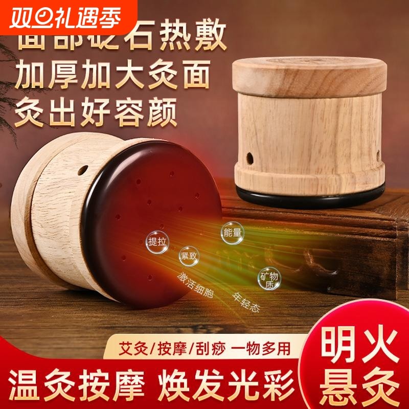 砭石艾灸罐艾灸盒家用腹部面部艾灸仪随身灸罐悬灸颈肩背部腰部
