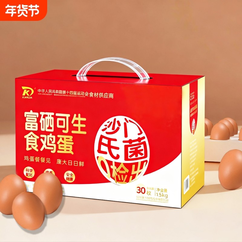 康大富硒可生食鲜鸡蛋0抗生素无沙门氏菌鸡蛋谷物营养早餐礼盒装