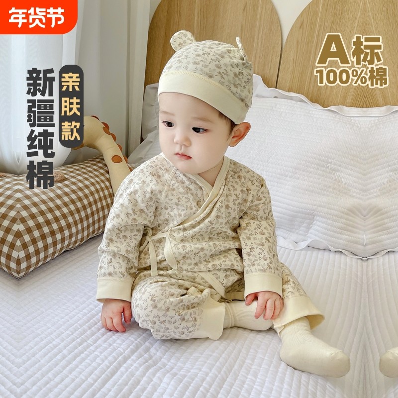 新生儿衣服婴儿秋季连体衣春秋款纯棉长袖薄棉男女宝宝夏天初生幼,童装/婴儿装/亲子装,连身衣/爬服/哈衣,淘宝优惠券,粉丝福利购,淘宝优惠卷