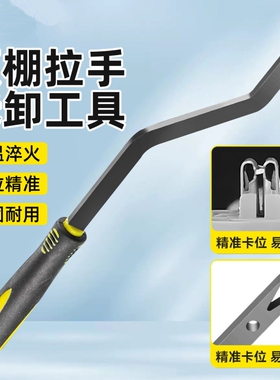 新款福斯顶棚拉手拆卸工具福斯GolfTiguan车拆卸拉手专用T10518A