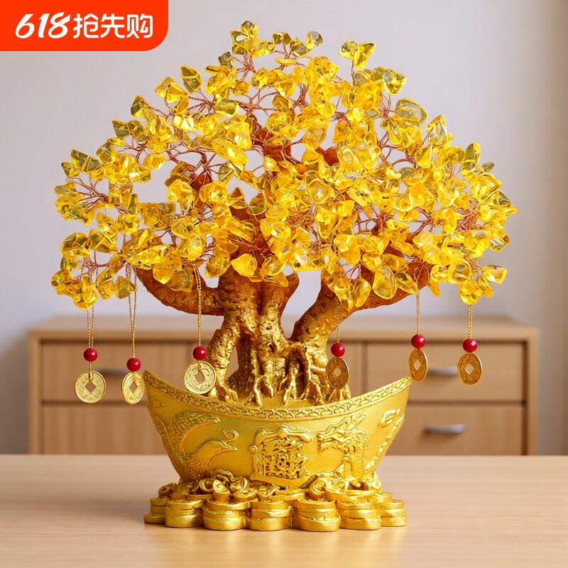 水晶发财树成品招财摆件家居摇钱树酒柜新年电视柜装饰品开业礼物