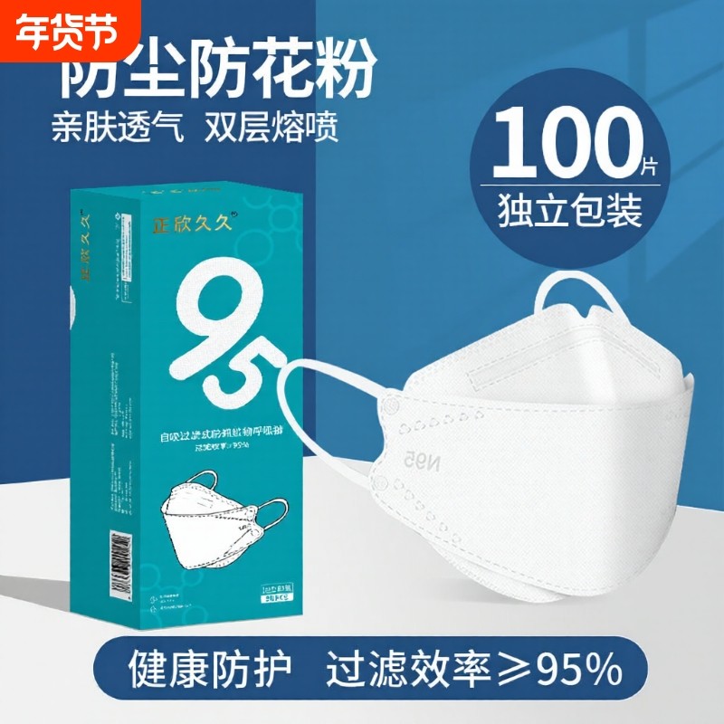 kn95口罩一次性防尘防工业粉尘官方正品成人女四层新款透气3d立