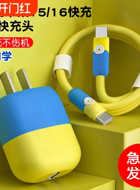 适用苹果iphone15plus16充电器线15pro16promax手机快充双type-c