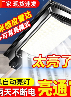 新款太阳能户外灯家用庭院灯超亮大功率感应防水农村led照明路灯