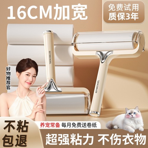 粘毛器滚筒可撕式强力除毛粘清理