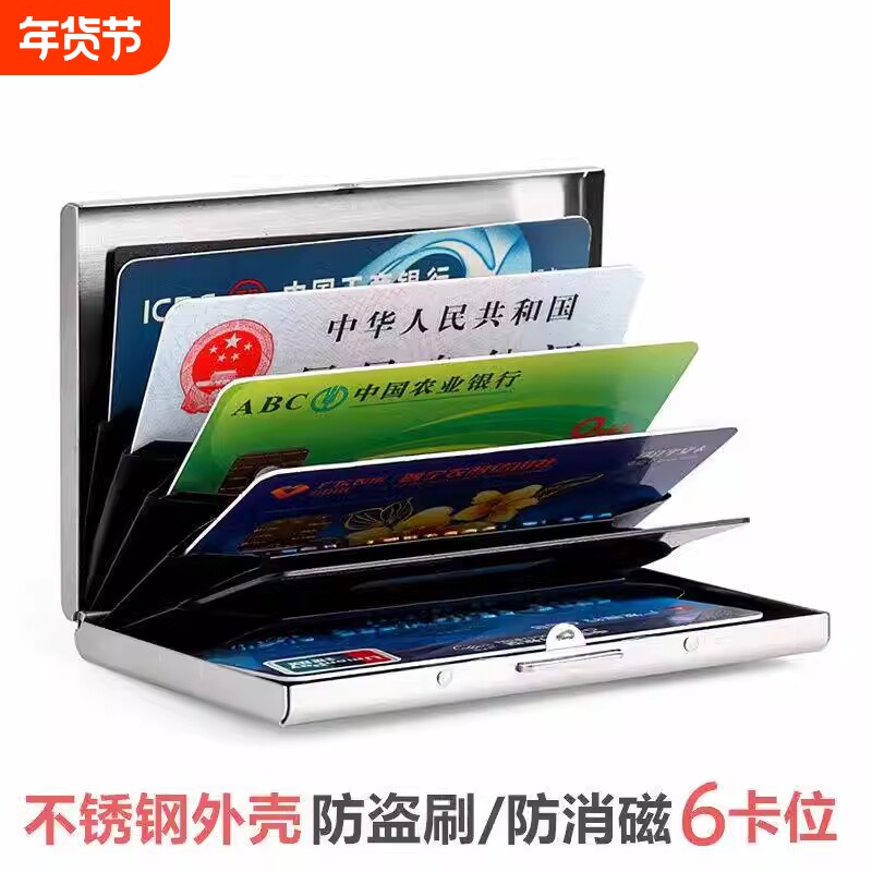 防盗刷金属卡包男士不锈钢卡片包女式防消磁小巧卡盒卡套放驾驶证