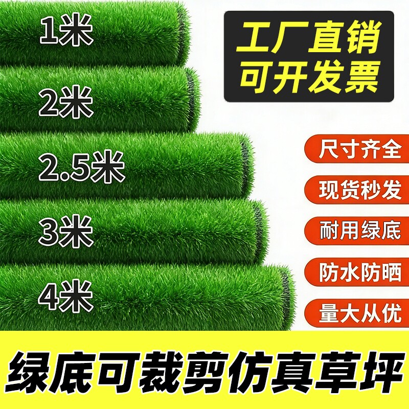 仿真草坪地毯人造绿色阳台装饰铺垫人工户外幼儿园塑料假草皮地垫