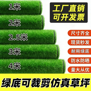 仿真草坪地毯人造绿色阳台装饰铺垫人工户外塑料假草皮地垫地面