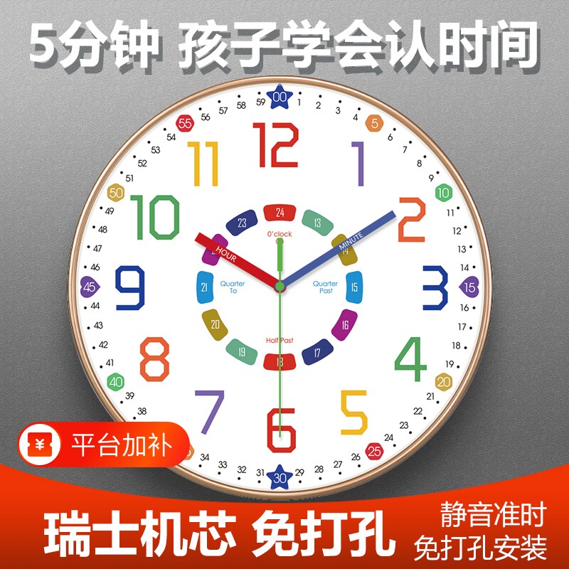 学习钟表时钟挂钟客厅挂墙家用卧室学生儿童房免打孔静音大气书房