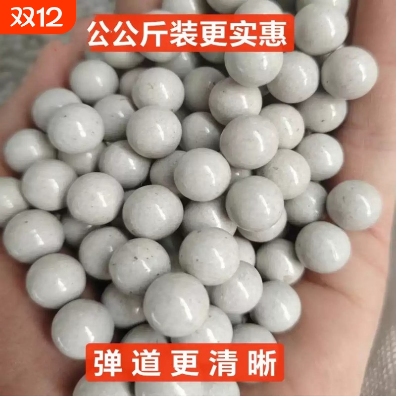 白色磁力泥丸10公斤弹弓磁力加重安全蛋13毫米加硬弹弓珠厂家批发