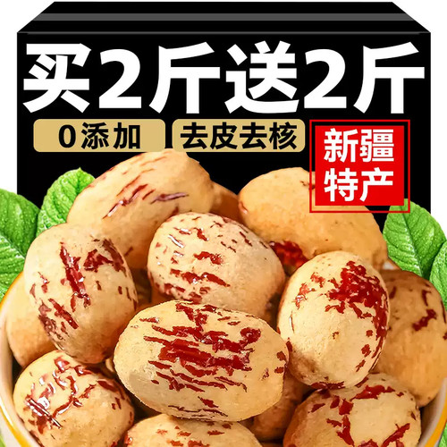 去皮去核红枣婴儿辅食新疆特产灰枣免洗宝宝即食煲汤脱皮无核大枣