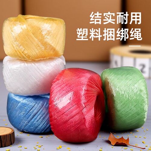尼龙绳打包绳绳子捆绑绳塑料绳耐磨捆扎带编织线绳尼龙塑料结实