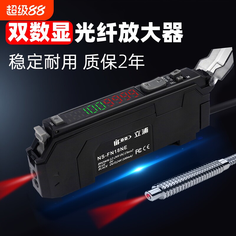 立浦智能双数显光纤放大器漫反射对射感应计数光电高速光纤传感器图片