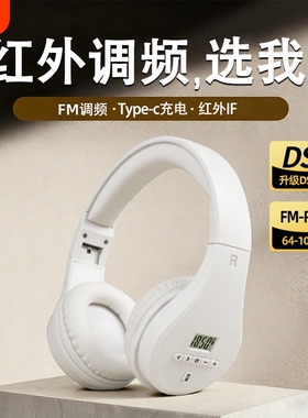 四六级耳机调频红外线if大学英语四级听力专用专四46级4六级三级B