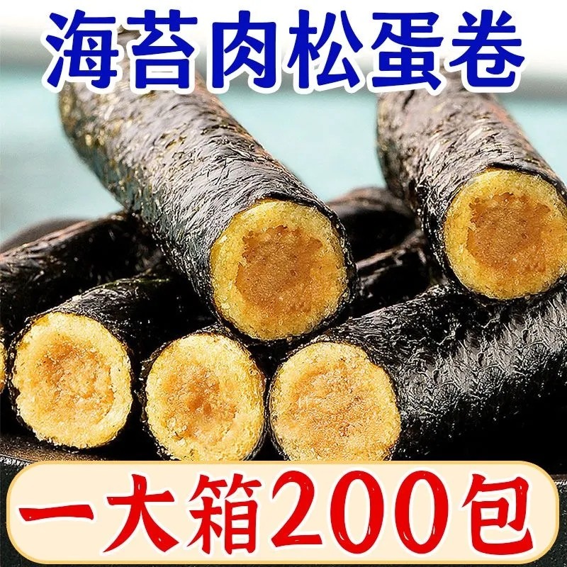 海苔肉松卷夹心蛋卷酥鸡蛋卷饼干儿童休闲小零食独立小包装海苔脆