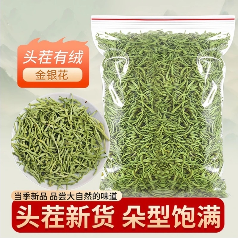 金银花茶官方旗舰店正品泡水干花降火茶带绒金银花泡水喝新鲜散装