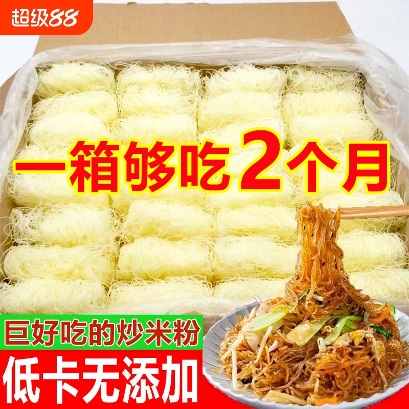 新竹米粉广东炒米粉细米粉蒜蓉粉丝蒸粉汤粉麻辣烫花甲粉正宗粉丝