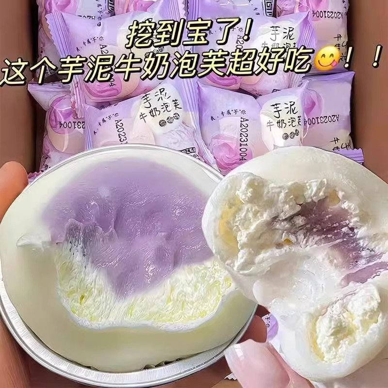 牛奶泡芙芋泥牛油果雪媚娘糯叽叽Q弹网红爆浆休闲糕点心零食整箱
