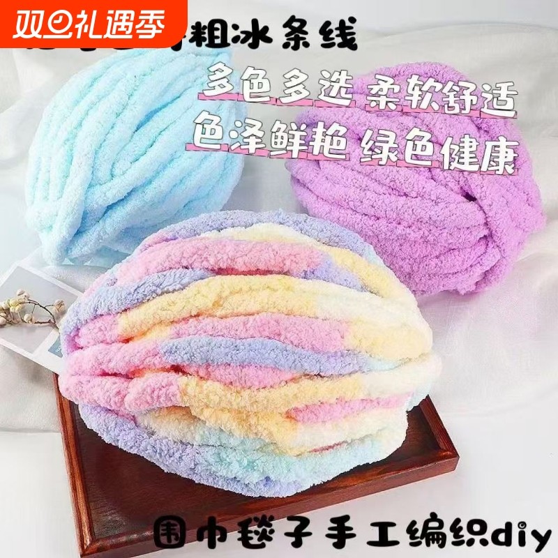 猫尾巴线超粗冰条线坐垫手指围巾毛线手工diy冰岛线地毯柔软绿色