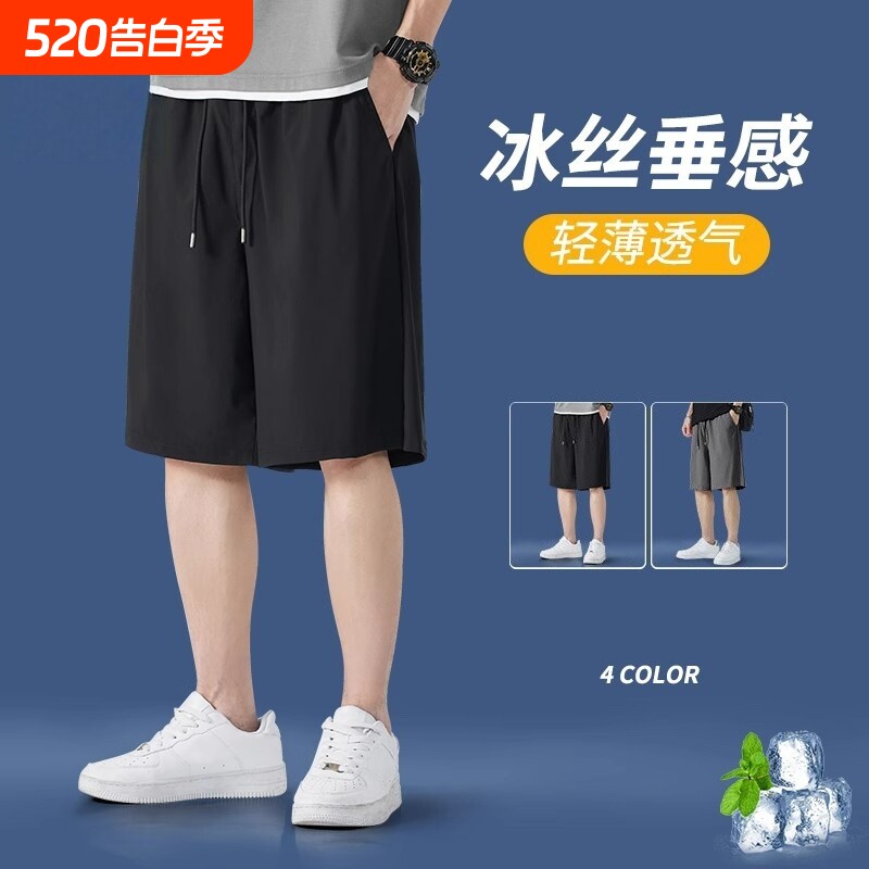 冰丝速干短裤男夏季新款男士外穿裤衩运动加肥加大码五分沙滩裤