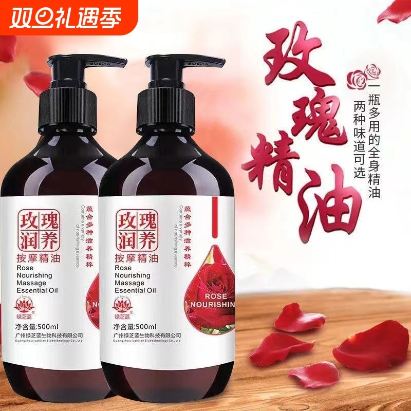 玫瑰植物按摩精油全身通经络男女肩颈背部刮痧推油美容院专用