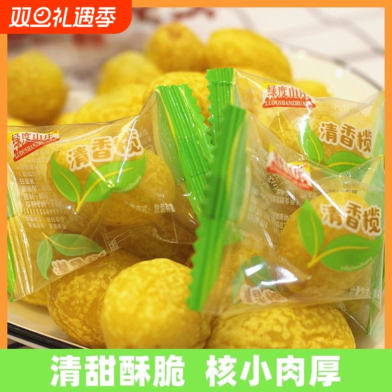 【独立包装】九制黄金橄榄甘草橄榄果脯清香蜜饯潮汕特产休闲零食