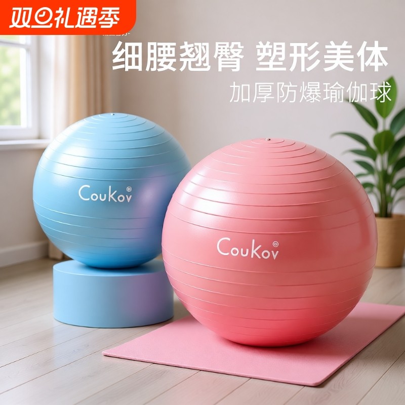 瑜伽球孕妇专用助产儿童感统训练加厚防爆健身球分娩球大号瘦身球