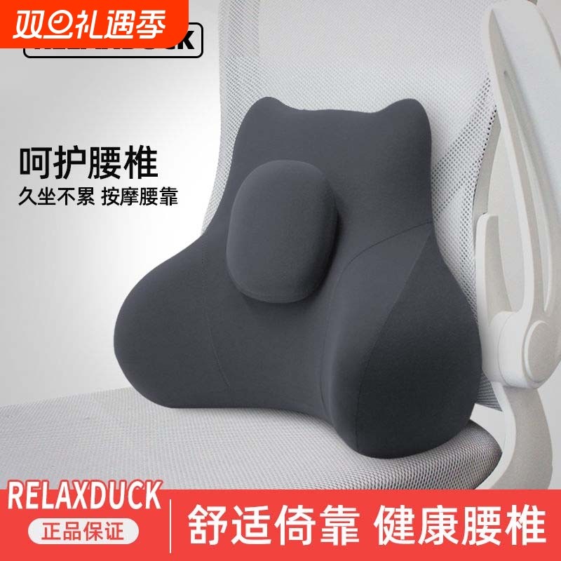 腰靠腰枕靠垫座椅腰部支撑睡觉工位久坐神器办公室椅子护腰靠背垫