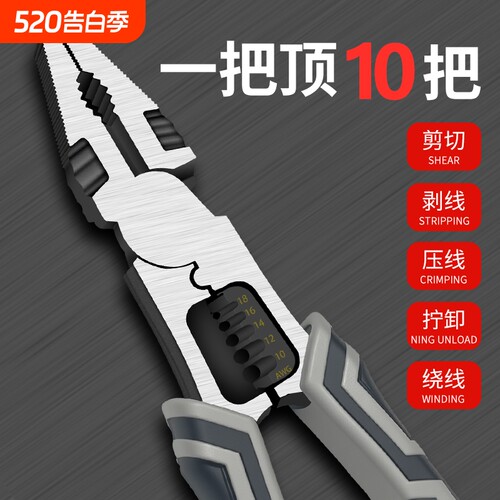 老虎钳9寸钢丝钳斜嘴钳多功能工业级尖嘴钳子省力手工钳电工套