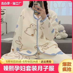 月子服春夏季 女 产后嫚熙孕妇睡衣加厚空气棉产妇产后喂奶哺乳套装