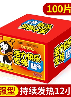 大地暖贴持久发热10-12小时