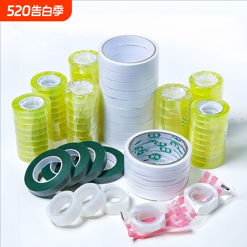 家用透明胶鲜花包装带花束胶带diy手工双面胶花店花艺包花材料品