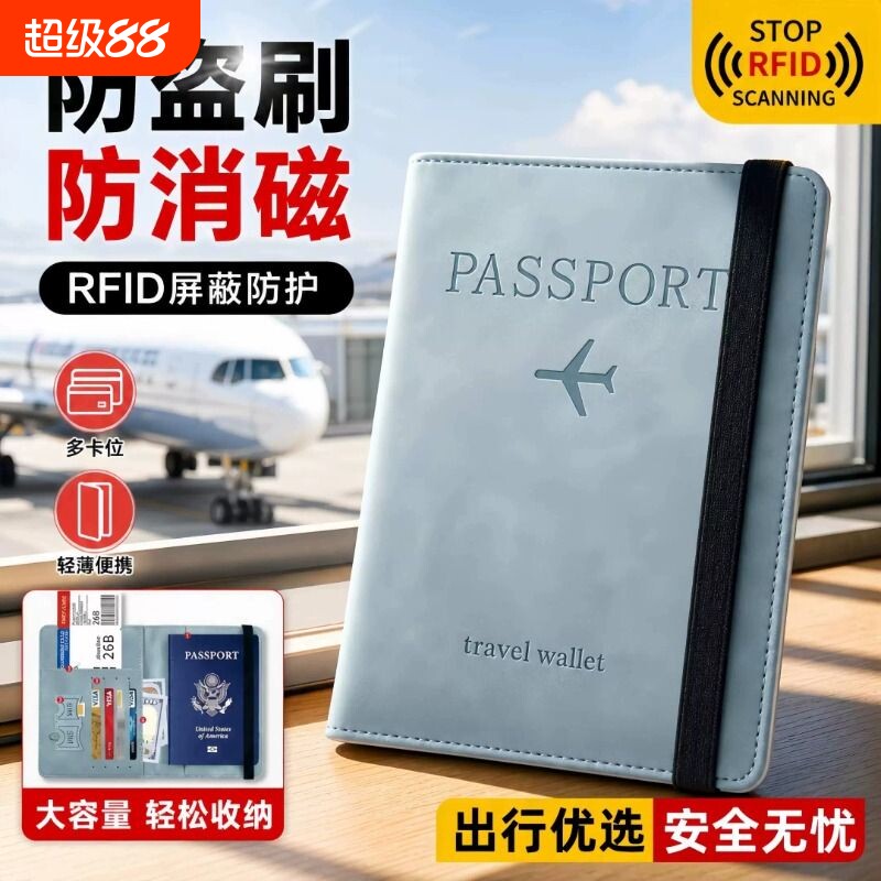 旅行护照保护套驾驶证件套卡包图片
