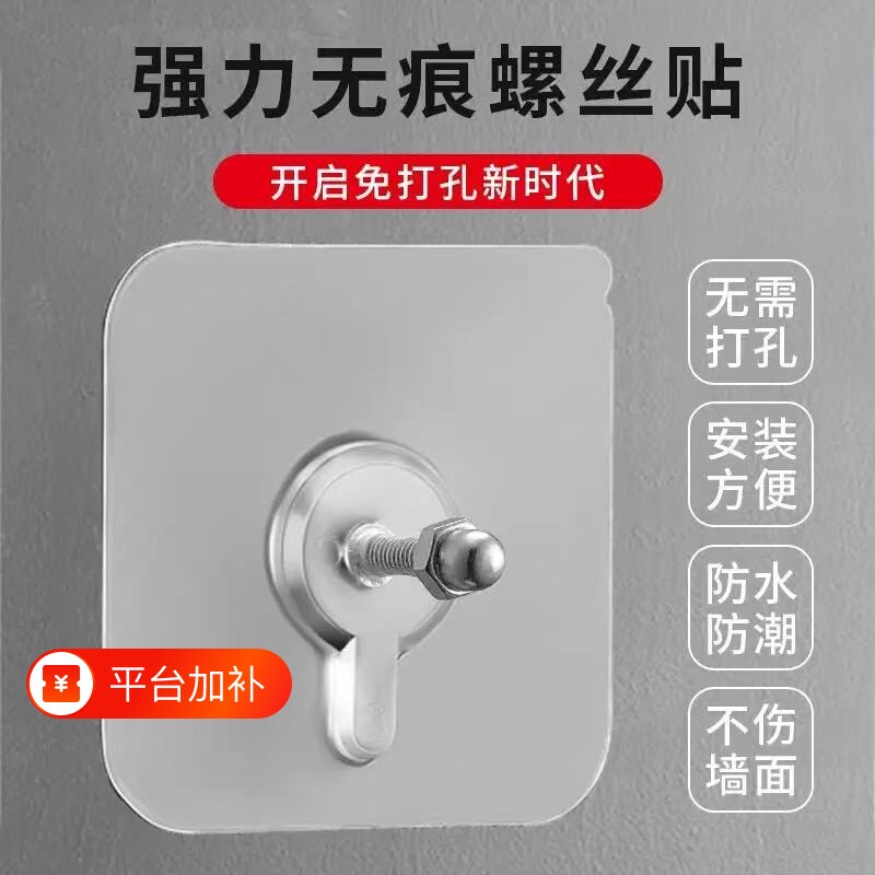 无痕钉挂钩螺丝贴免打孔胶粘贴厨房墙面墙钉壁挂相框粘钩固定强力