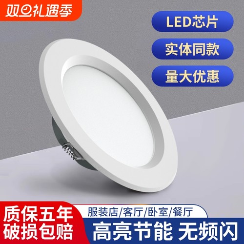 雷帝仕超薄led筒灯6寸