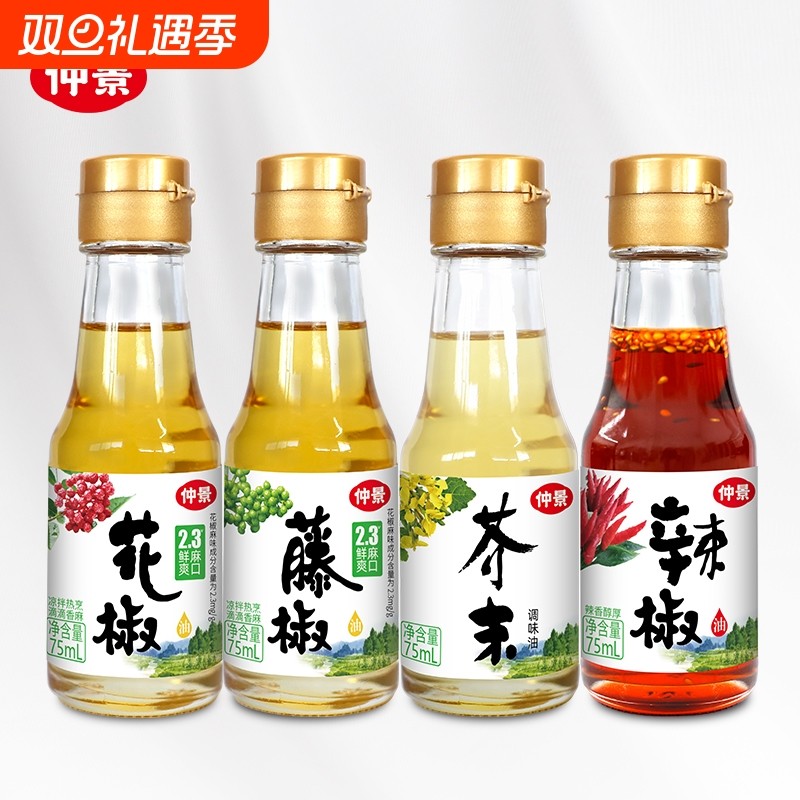 仲景鲜花椒油藤椒油麻油特麻椒油火锅凉拌菜调料汁青红花椒油75ml