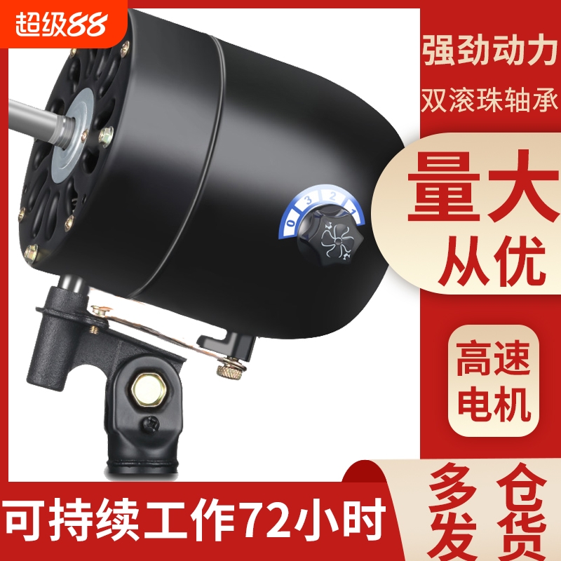 工业风扇电机牛角扇电机