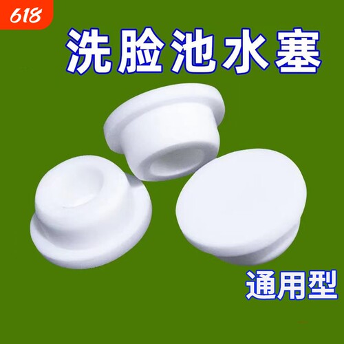 溢水孔防臭塞|超1000次加购