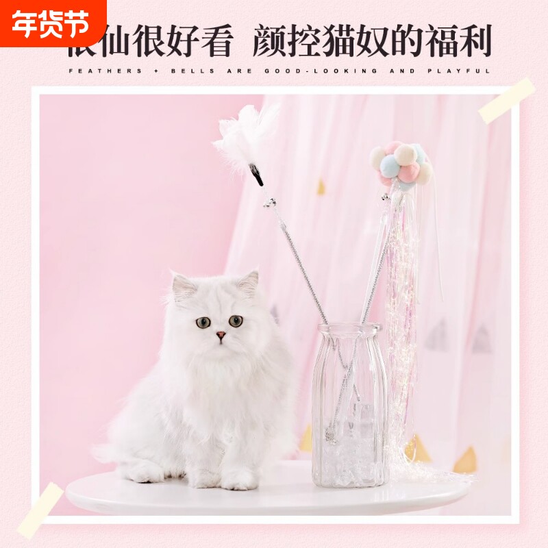 逗猫棒猫玩具自嗨铃铛羽毛小猫仙女解闷神器猫咪猫猫幼猫宠物用品