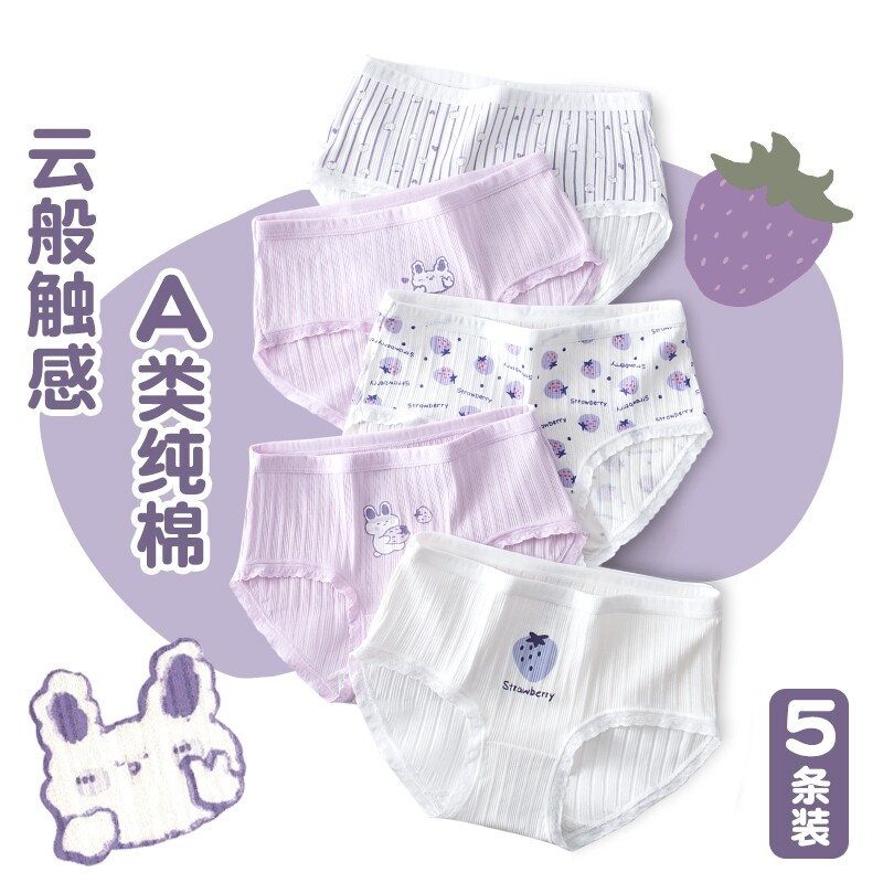 女童内裤纯棉夏季薄款儿童a类抑菌女孩三角短裤13岁紫色抗菌