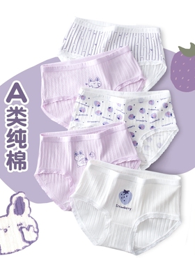女童内裤纯棉夏季薄款儿童a类抑菌女孩三角短裤13岁紫色抗菌