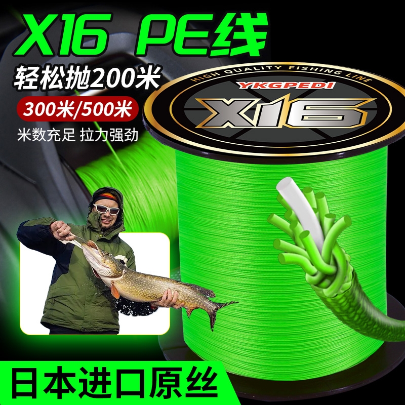 进口ygk x16编pe线正品强拉力耐磨锚鱼打黑海钓船钓专用pe线