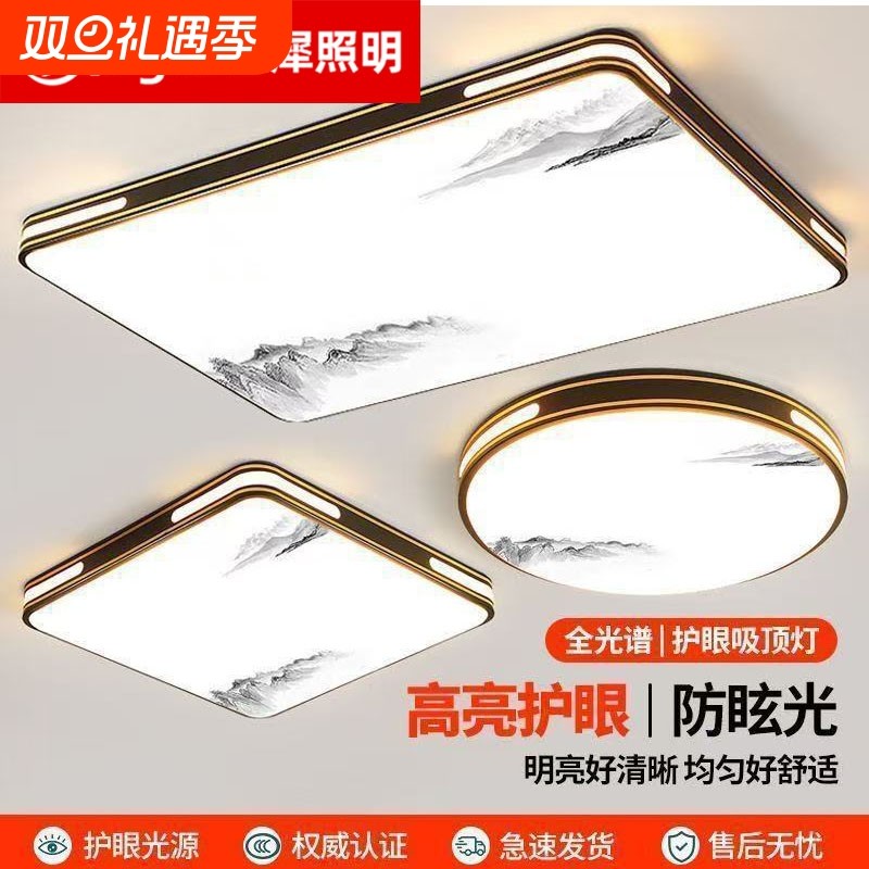 客厅led吸顶灯灯具客厅主灯2025新款新中式led圆方吸顶灯现