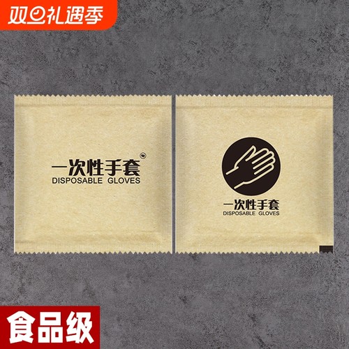 食品级一次性手套 加厚吃龙虾手套商用外卖用